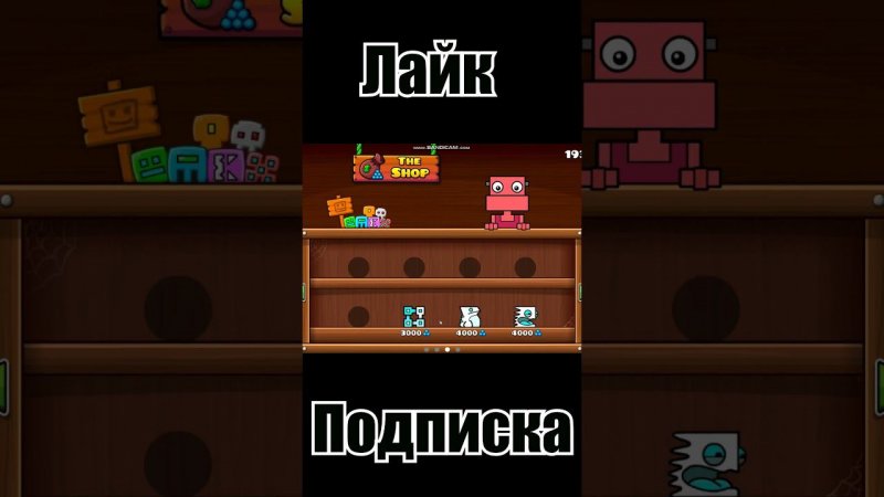 Я выкупил весь магазин в Geometry Dash!!!