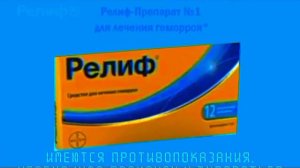 Реклама Релиф (Дом Кино 26.09.2014) (720p60)