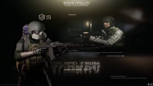 Escape From Tarkov 2021 07 26   20 56 49 04 DVR