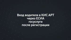 АВТОПАРТНЕР ИНСТРУКЦИЯ РЕГИСТРАЦИЯ в КИС АРТ