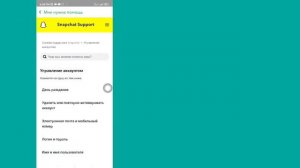 Как удалить учетную запись Snapchat 2024 навсегда |  Удалить учетную запись Snapchat