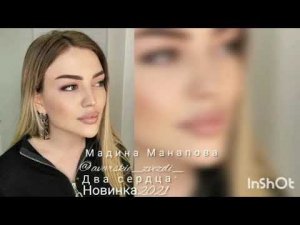 Мадина Манапова---Два Сердца,, аварская песня 2021