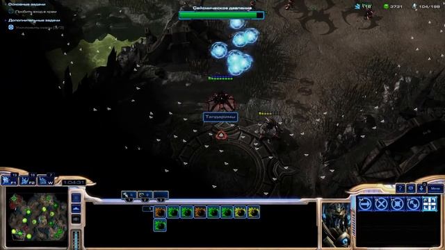 StarCraft II: Legacy of the Void - часть 1 их X.