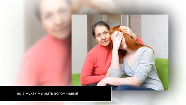 Слово о матери