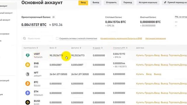 Вывод с Binance на карту через обменник BestChange смотреть онлайн