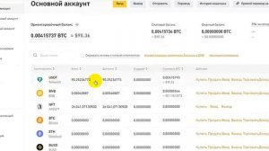 Вывод с Binance на карту через обменник BestChange