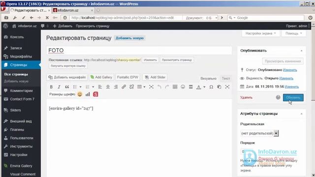 Wordpressda foto galeriya смотреть онлайн