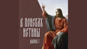 7. Десять заповедей Божьих.