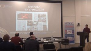Выступление представителя ООО "Фокон" (г. Калуга) Виталия Гурина 14 сентября 2023 г. в г. Обнинске