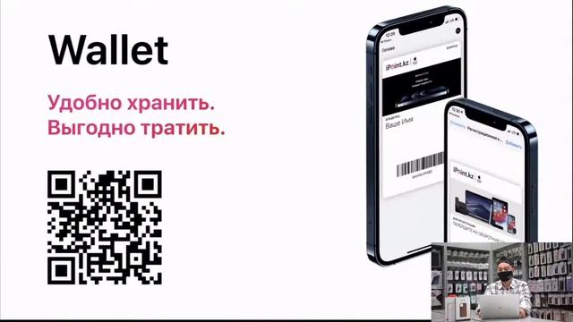 Почему выгодно покупать в Ipoint