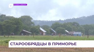 В Приморье из США переедут больше пятидесяти наших соотечественников-старообрядцев