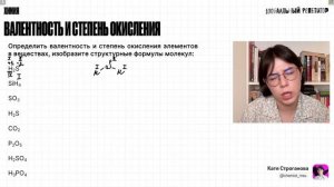 Первые 5 тем для подготовки к ЕГЭ по химии за 1 урок | Екатерина Строганова