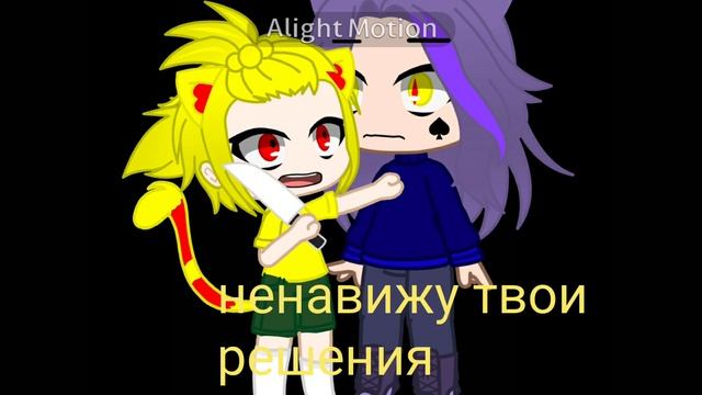 меме:ненавижу тебя (не ориг) Чарли и Пик смотреть онлайн