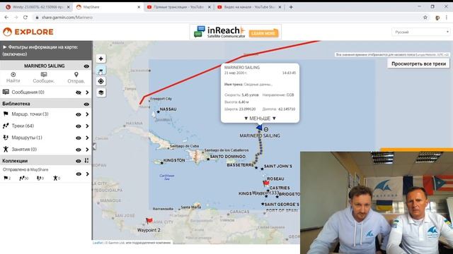 ТРАНСАТЛАНТИКА 2020: Хроника перехода, 21 марта