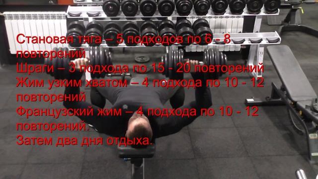 Массонаборная программа тренировок.