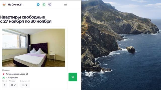Лассо для гостя: новые возможности функции "Подборки" (Корзины) | Посутка с  RealtyCalendar