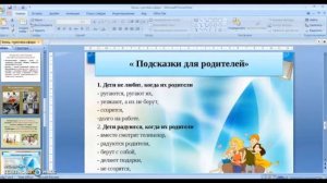 Родительское собрание по итогам 2 четверти 2020-2021 уч.г. Положительные эмоции.