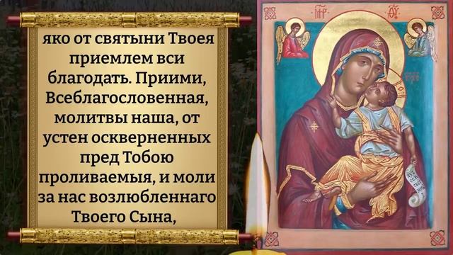 Сегодня ПРОЧТИ ДО КОНЦА ДНЯ! СЧАСТЬЕ ПРИДЕТ НА ВЕСЬ ГОД Молитва Богородице Словенская Православие