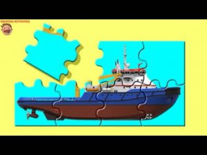 Про корабли. Морской буксир. Пазл.