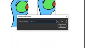 Символ в Adobe Animate