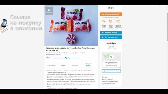 Карамель леденцовая с йогуртом Roshen Yogurtini рошен йогуртини купить конфеты сладости цукерки