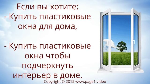 пластиковые окна оренбург цена смотреть онлайн