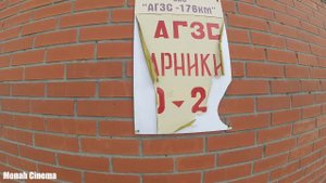 АГЗС Авто Газа Заправочная Станция