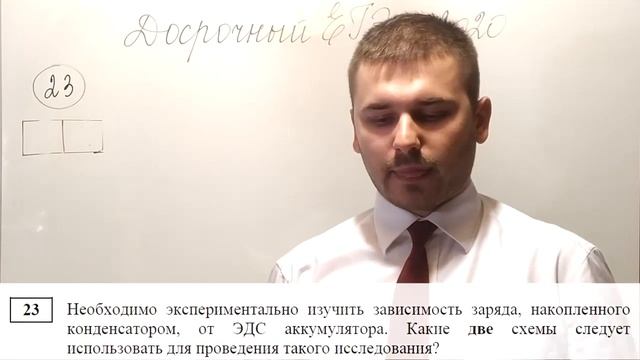 Досрочный ЕГЭ по физике 2020. Задания 19-24. Квантовая физика и элементы астрофизики
