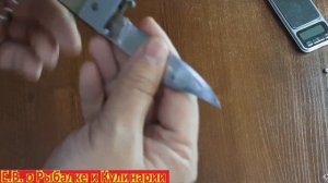 Интересный складной охотничий нож с экстракторами, завод Военохот- 4. Советский охотничий нож.