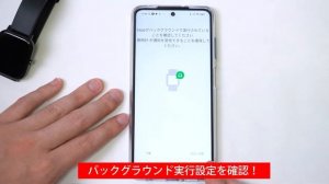 【簡単解説】Zepp Appのペアリングから各種設定まで詳しく解説します！