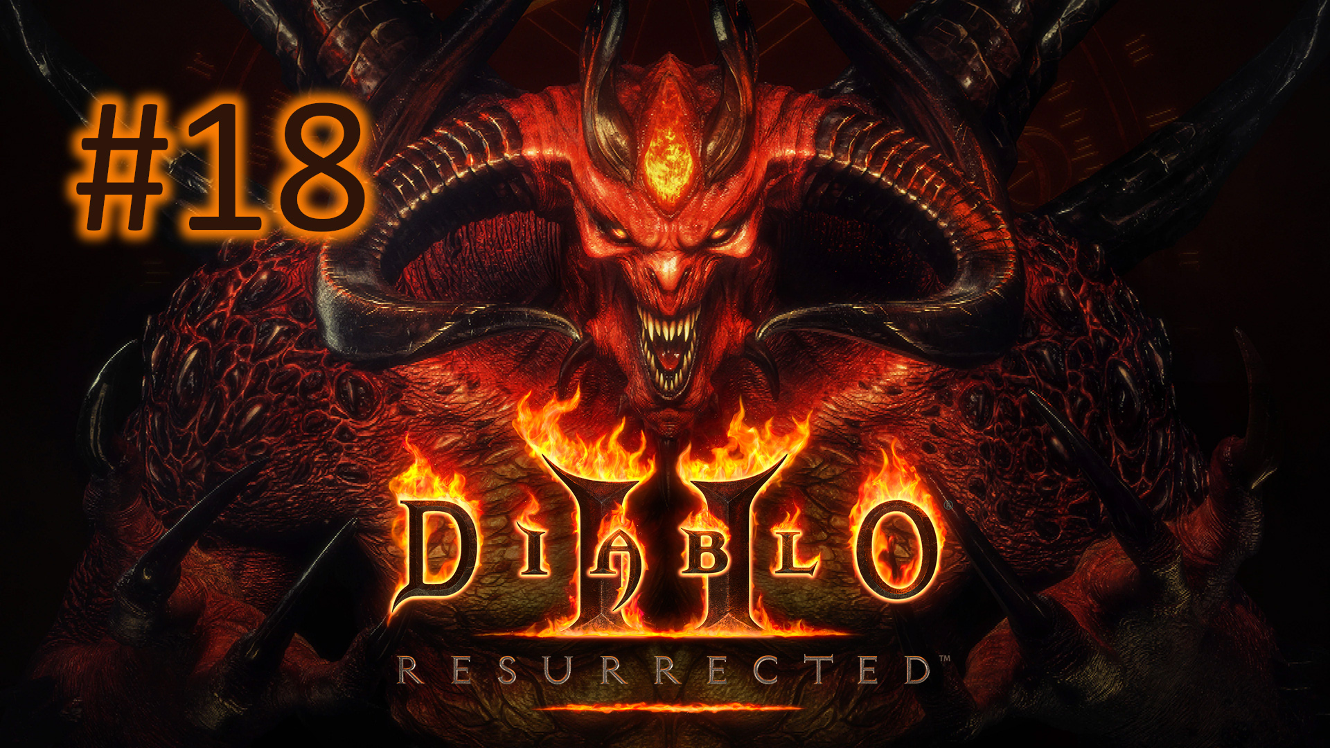 Прохождение Diablo 2: Resurrected - Часть 18