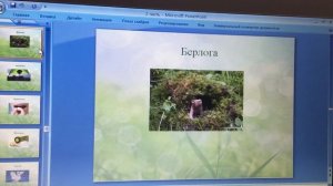 Урок 15 - Дифференцируем звук Р - Как работать с презентациями