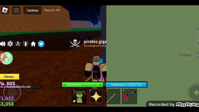 Ван Пис в роблоксе-крутая игра: blox fruits смотреть онлайн