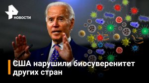 Россия изучит связь вирусов с объектами на Украине / РЕН Новости