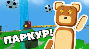 ЛЮТЫЙ СЕКРЕТНЫЙ ПАРКУР В SUPER BEAR ADVENTURE! ✌ Приключение Супер Беар Адвенчер #SuperBear #Лавиния