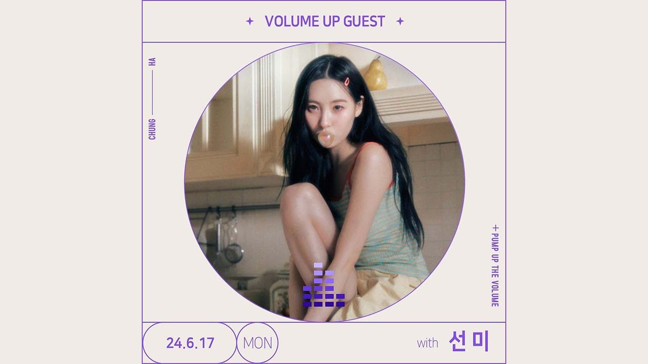 Lee Sunmi (이선미) / KBS Cool FM '청하의 볼륨을 높여요' / ChungHa's Volume Up  / 2024.06.17