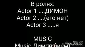 ДИМОН! Ту Ду Ду....| Мем  в эвакин лайф.