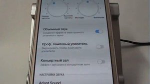 Настройка качества звука в Samsung