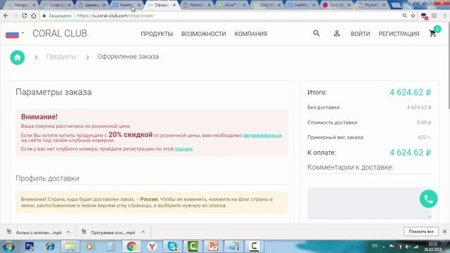 Как сделать сайт бесплатно! Конструктор My promo от Coral Club смотреть онлайн