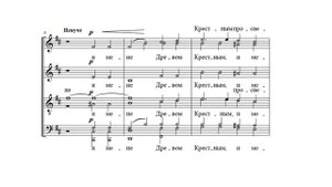 П.Г. Чесноков ор.6 №4 "Разбойника благоразумнаго"