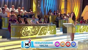 Русское лото 1085 тираж, Жилищная Лотерея 139 тираж от 26 Июля 2015