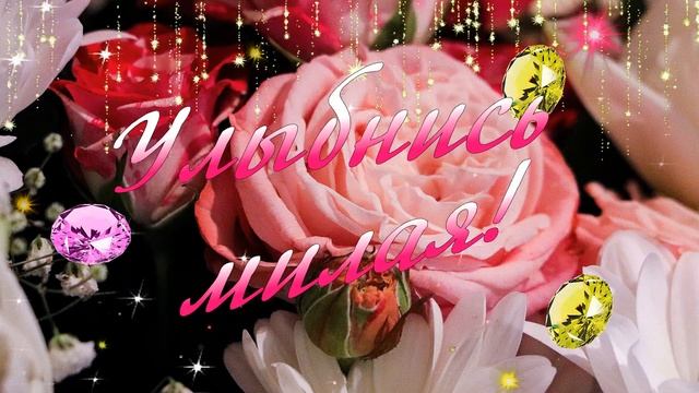 С праздником 8 Марта! С международным женским днём 8 Марта смотреть онлайн