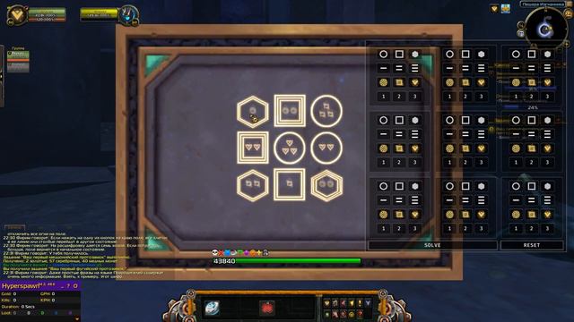 Shadowlands | Решение загадок в Зерет Мортис смотреть онлайн