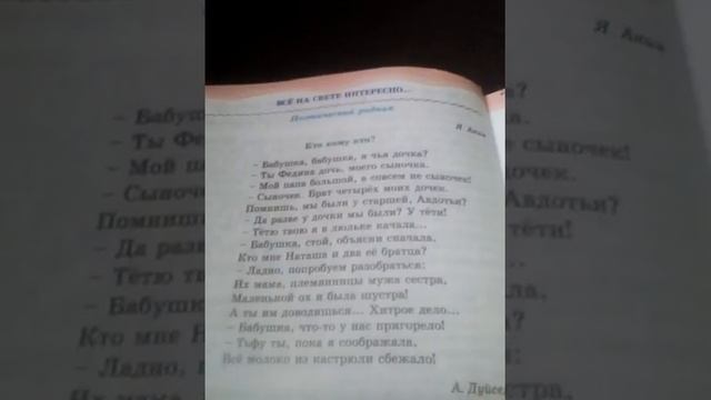 Поэтический родник" ВСЁ НА СВЕТЕ ИНТЕРЕСНО" стихотворение кто кому кто автор Я.АКИМ