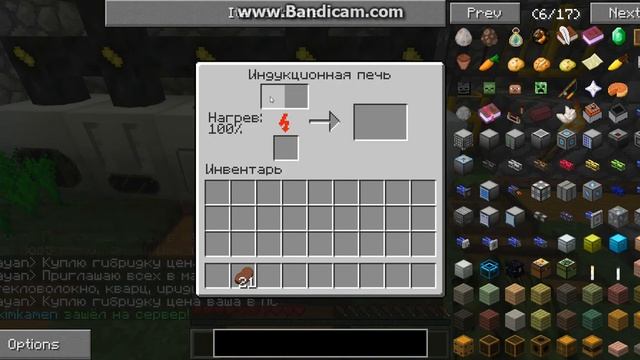 Как сделать чтоб индукционная печь не остывала в minecrafr смотреть онлайн