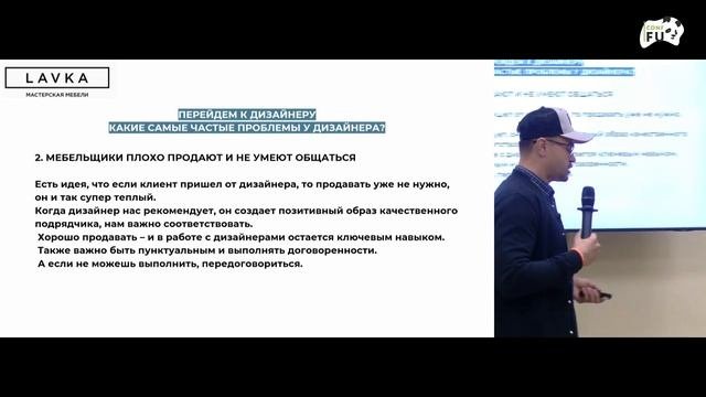 Как мебельщику работать с дизайнерами интерьера? Мастерская мебели LAVKA