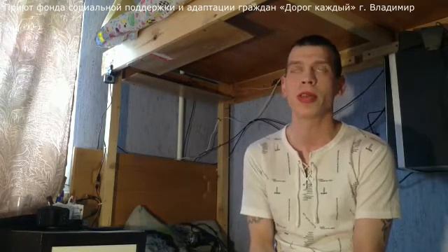 Приют для бездомных людей "Дорог каждый"