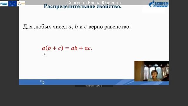 7 классы Математика Сергеева Елена Юрьевна смотреть онлайн