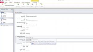 Открытие формы Microsoft Access с нужными размерами и расположением на экране