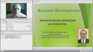 Аналитическая геометрия на плоскости